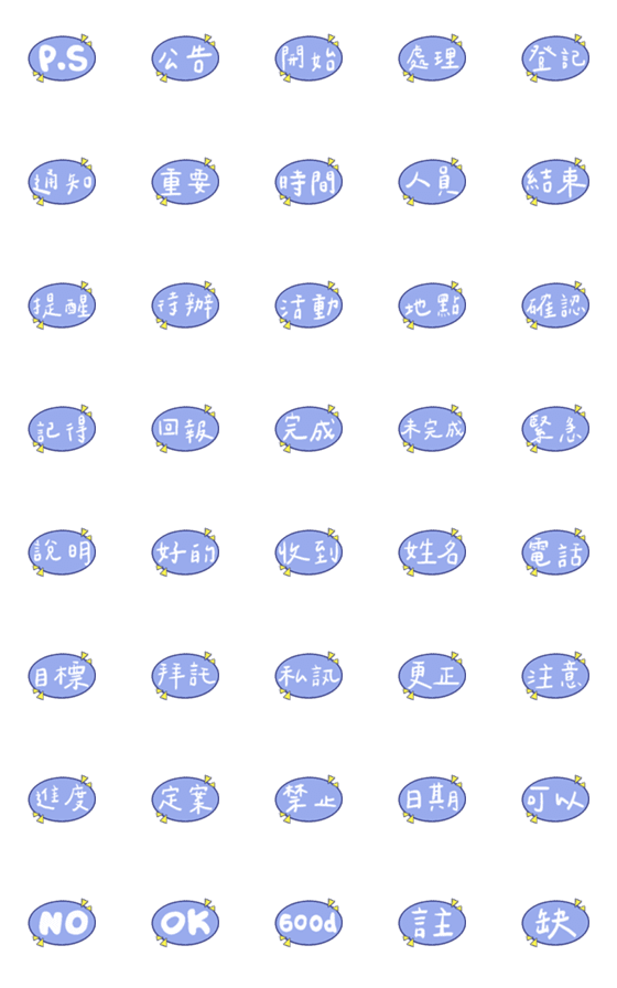 [LINE絵文字]work practical discourse-1の画像一覧