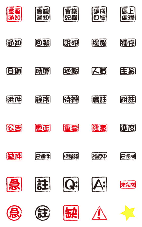 [LINE絵文字]Useful Emojis at Workの画像一覧