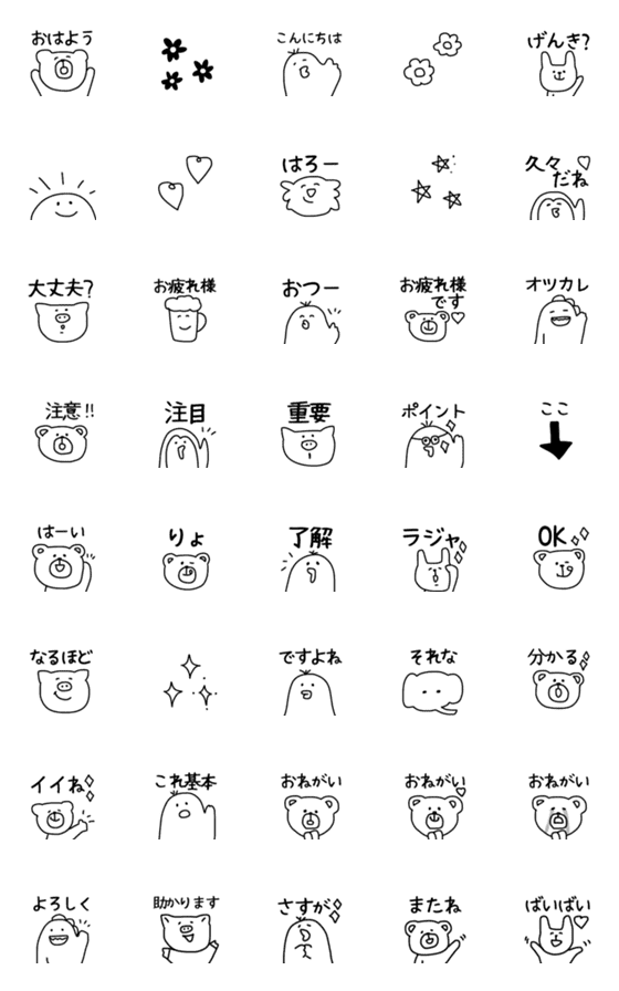 [LINE絵文字]シンプルに使えるアニマルズの画像一覧