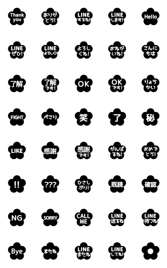 [LINE絵文字][▶️動く]⬛LINEフラワー⬛[1]モノクロの画像一覧