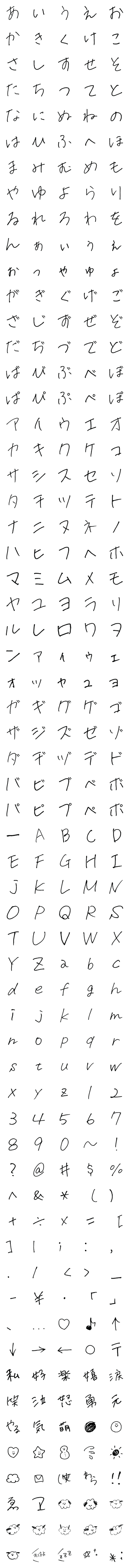 [LINE絵文字]さもフォントの画像一覧