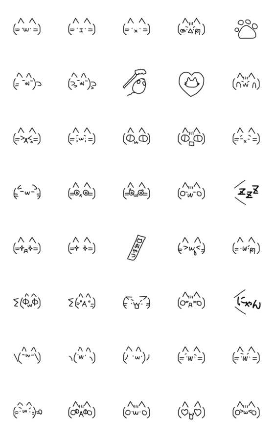 [LINE絵文字]ゆるかわ猫の顔文字の絵文字の画像一覧