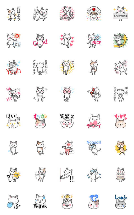 [LINE絵文字]白猫と仲間たちの動く絵文字②の画像一覧