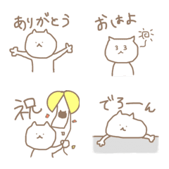 [LINE絵文字] シンプル過ぎるゆるねこ ( 文字入り )の画像