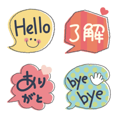 [LINE絵文字] 動く♡ひとこと吹き出し＊カラフルの画像