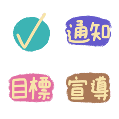 [LINE絵文字] Work Reminder Tags 3の画像