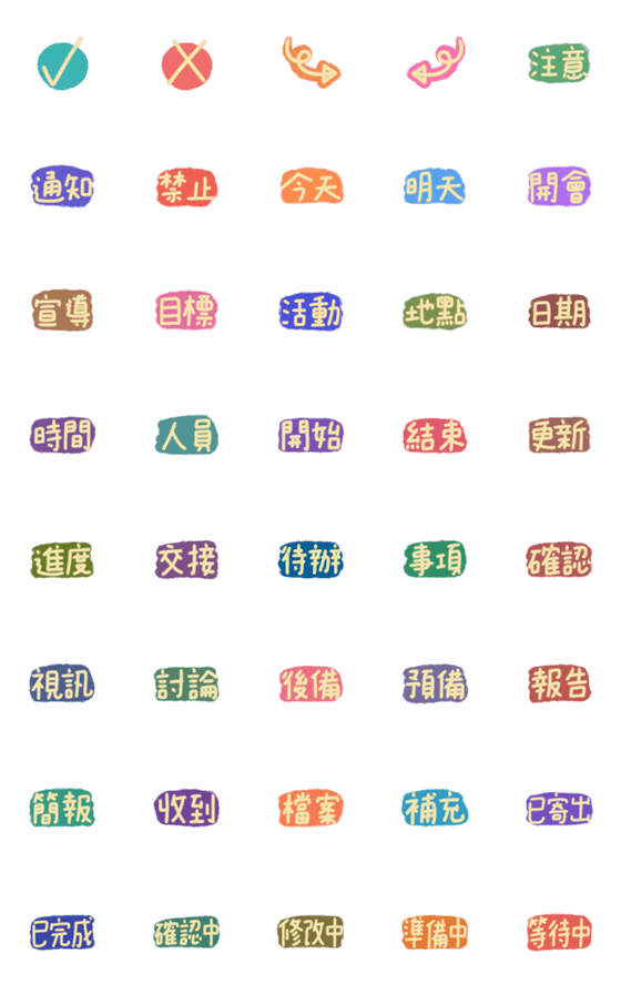[LINE絵文字]Work Reminder Tags 3の画像一覧