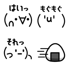 [LINE絵文字] ちょこまか動く！顔文字くんの絵文字の画像