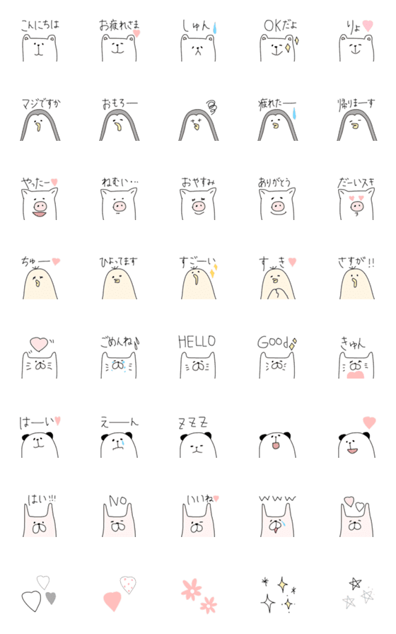 [LINE絵文字]シンプルcuteアニマルズ♡の画像一覧