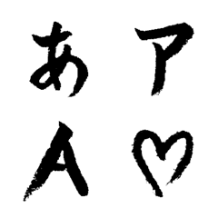 [LINE絵文字] 筆持ち屋の文字の画像
