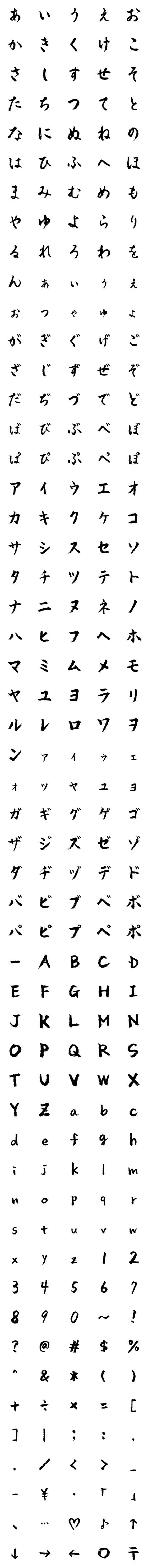 [LINE絵文字]筆持ち屋の文字の画像一覧