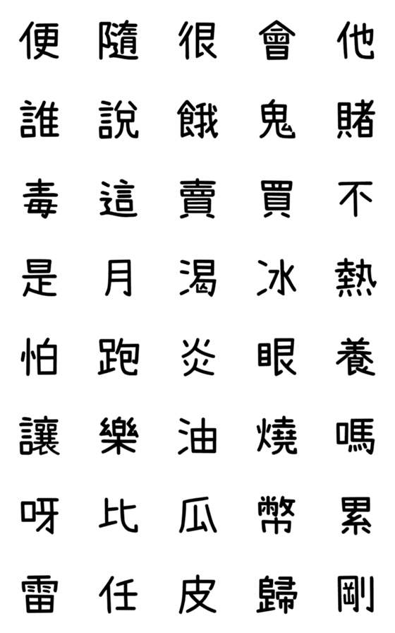 [LINE絵文字]SCR-133の画像一覧