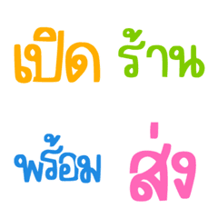 [LINE絵文字] Online seller colourful words emojiの画像