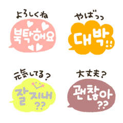 [LINE絵文字] 小さな吹き出し韓国語スタンプ②の画像