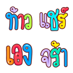 [LINE絵文字] Emoji Thao shared V.1の画像
