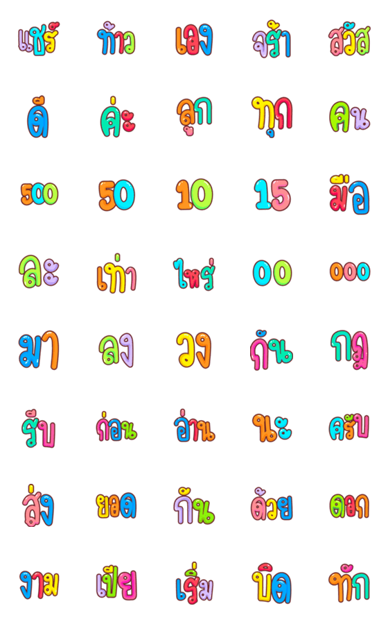 [LINE絵文字]Emoji Thao shared V.1の画像一覧