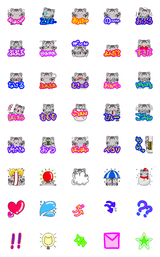 [LINE絵文字]ねこちゃんの動く絵文字の画像一覧