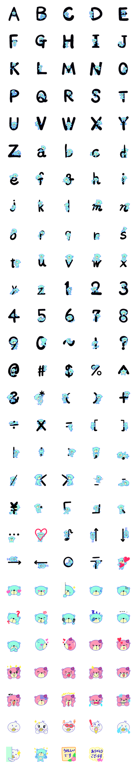 [LINE絵文字]つぶらな瞳と仲間たちの英数字の絵文字の画像一覧
