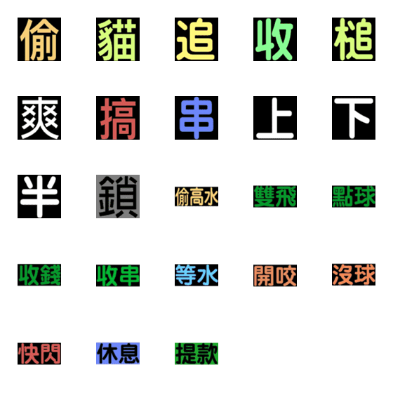 [LINE絵文字]football classの画像一覧