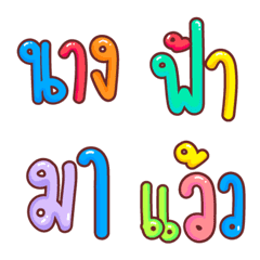 [LINE絵文字] Emoji Thao shared V.2の画像