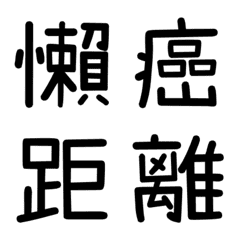 [LINE絵文字] SCR-134の画像