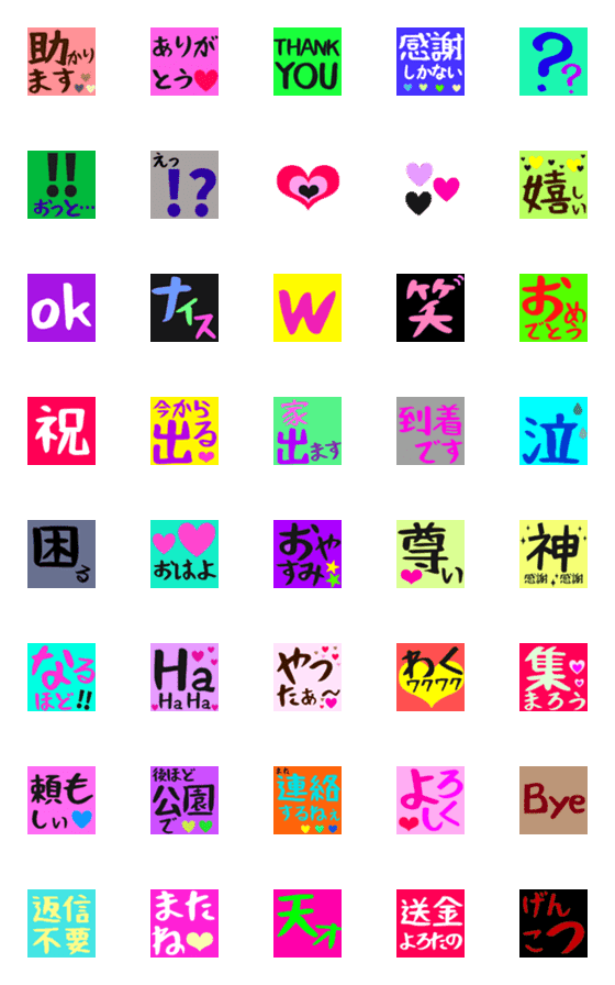[LINE絵文字]日常使いスタンプ vol.2の画像一覧