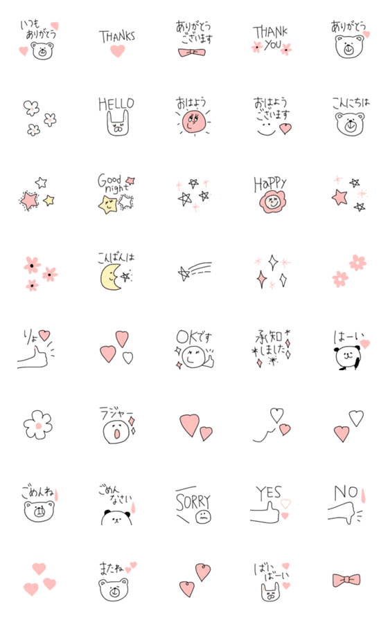 [LINE絵文字]cute♡cute 絵文字の画像一覧