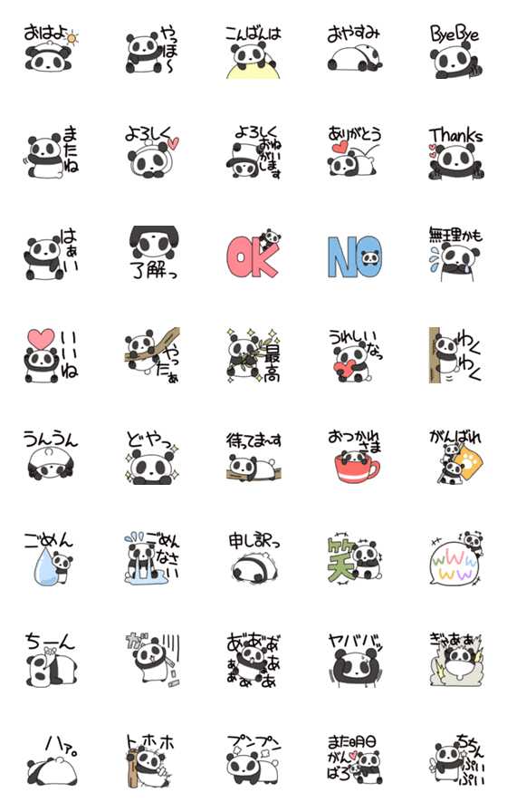 [LINE絵文字]パンダで一言の画像一覧