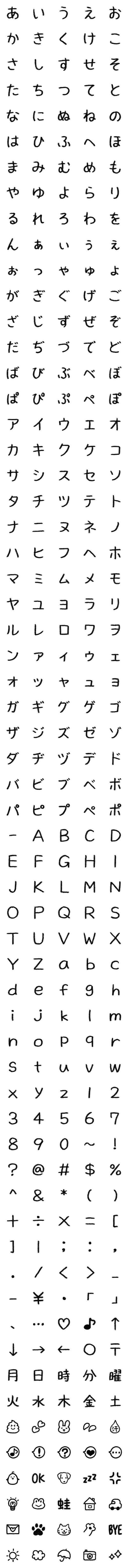 [LINE絵文字]動く！モザイク→鉛筆文字♪徐々に変化！の画像一覧