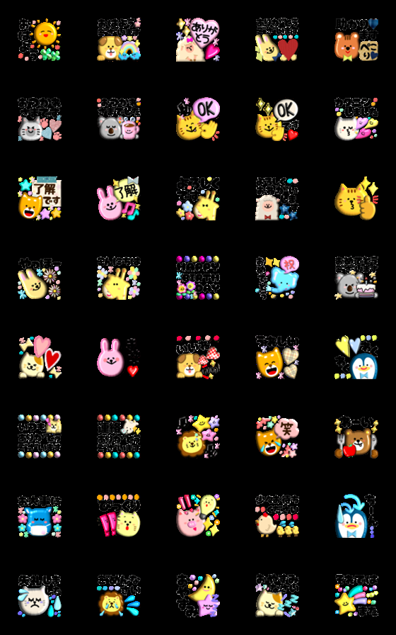 [LINE絵文字]動くかわいい動物たち小さいスタンプ絵文字の画像一覧