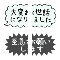 [LINE絵文字] 便利な吹き出し絵文字4の画像