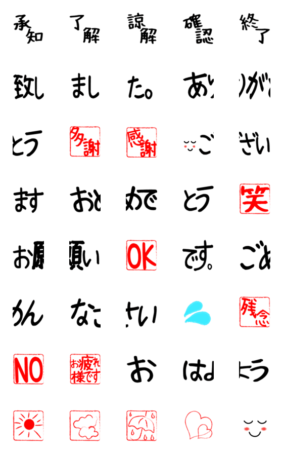 [LINE絵文字]手書き風文字。組み合わせて丁寧にver.2の画像一覧