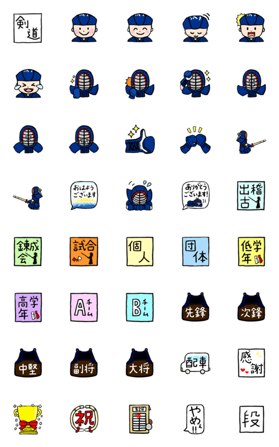 [LINE絵文字]心を修める剣道 絵文字の画像一覧