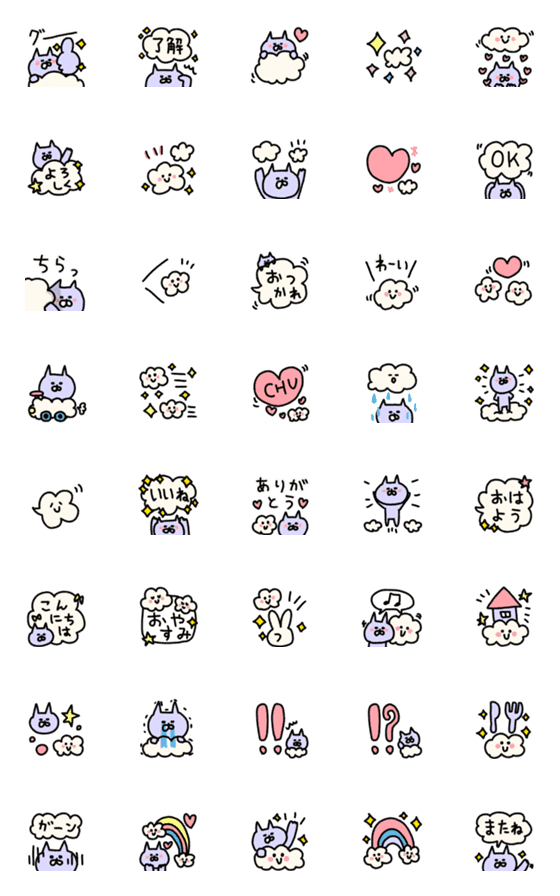 [LINE絵文字]ゆめねこ 7 ふわふわくもと一緒の画像一覧