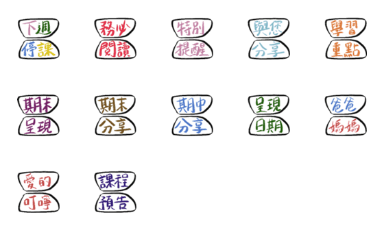 [LINE絵文字]class groupの画像一覧