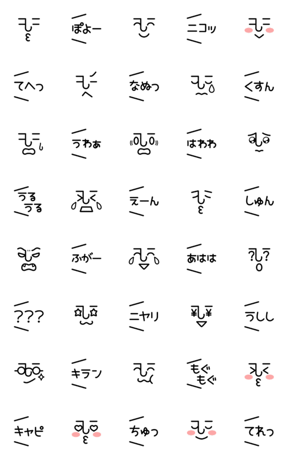 [LINE絵文字]クセ強っ線画★吹き出し絵文字の画像一覧