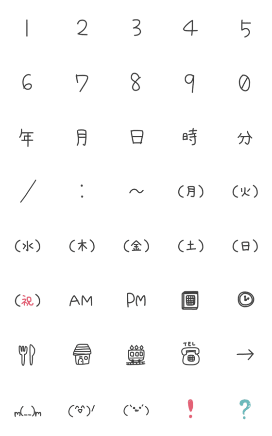 [LINE絵文字]シンプル［スケジュール］絵文字 2の画像一覧