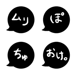 [LINE絵文字] モノクロのひとことシンプル絵文字の画像