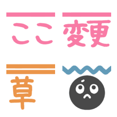 [LINE絵文字] アンダーラインを引く絵文字3の画像