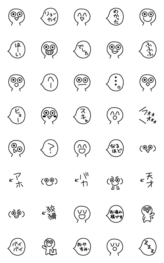 [LINE絵文字]ちょっとあたまの悪そうな絵文字 2の画像一覧