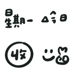 [LINE絵文字] Black handwriting moveの画像