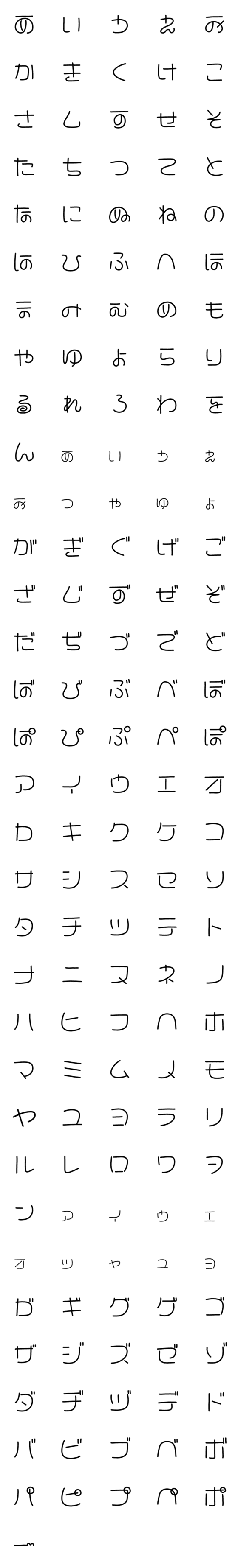 [LINE絵文字]80年代の丸文字。昭和の丸文字。かわいい。の画像一覧