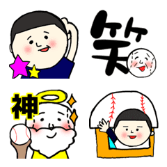 [LINE絵文字] 野球最高！絵文字だよの画像