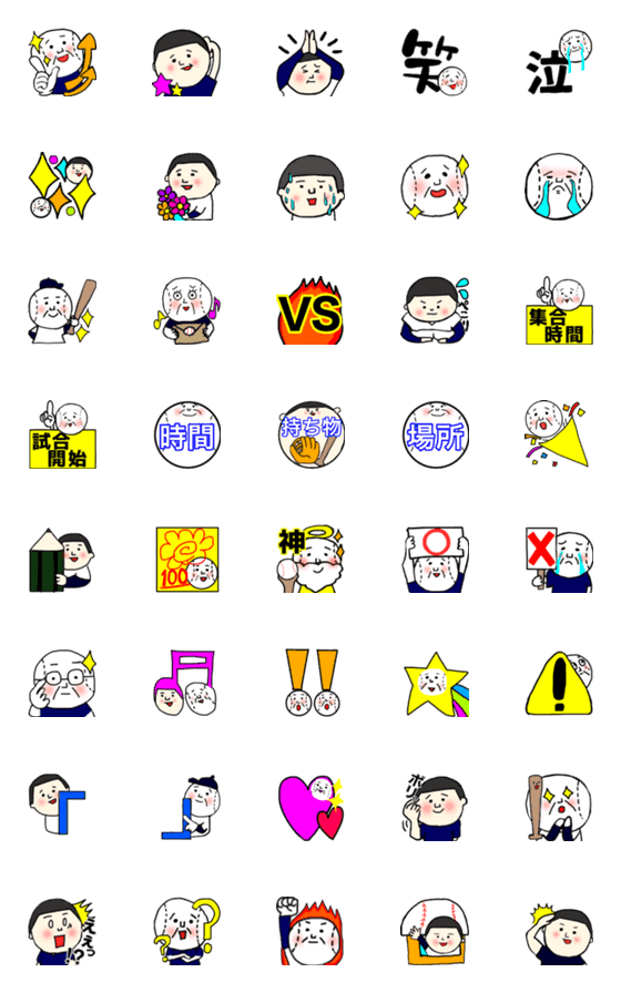 [LINE絵文字]野球最高！絵文字だよの画像一覧