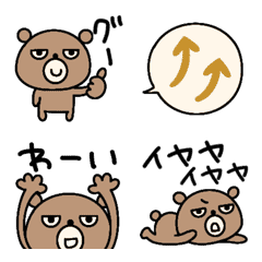 [LINE絵文字] 動く☆くま絵文字3の画像