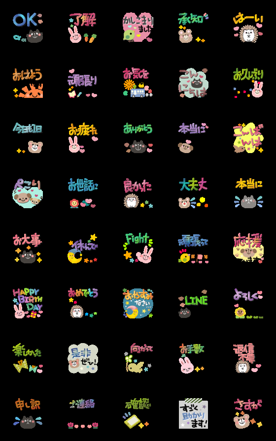 [LINE絵文字]【動く】大人の可愛い敬語＆ミニスタンプの画像一覧