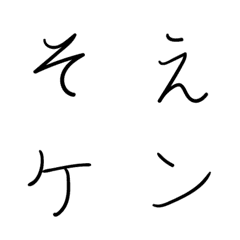 そえけんふぉんとの絵文字メイン画像