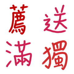 [LINE絵文字] Great discountsの画像