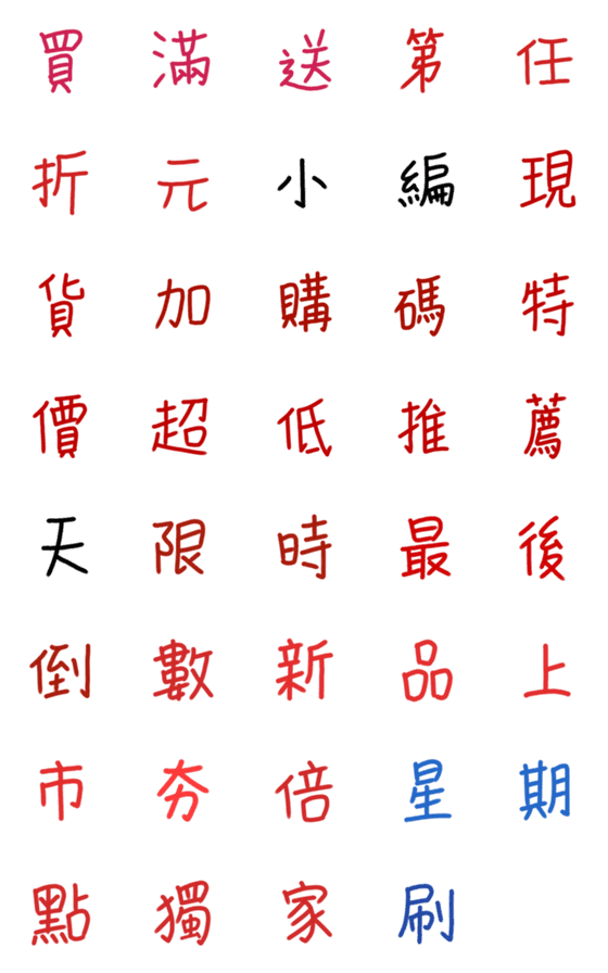 [LINE絵文字]Great discountsの画像一覧