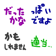 [LINE絵文字] 自信がないときの絵文字の画像